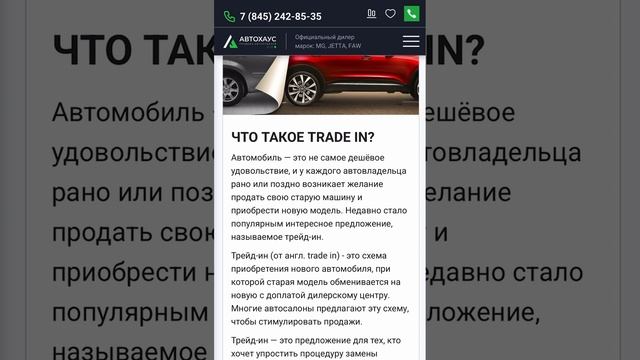 В чем подвох автосалона Автохаус Саратов? Обман с ценами на машины!
