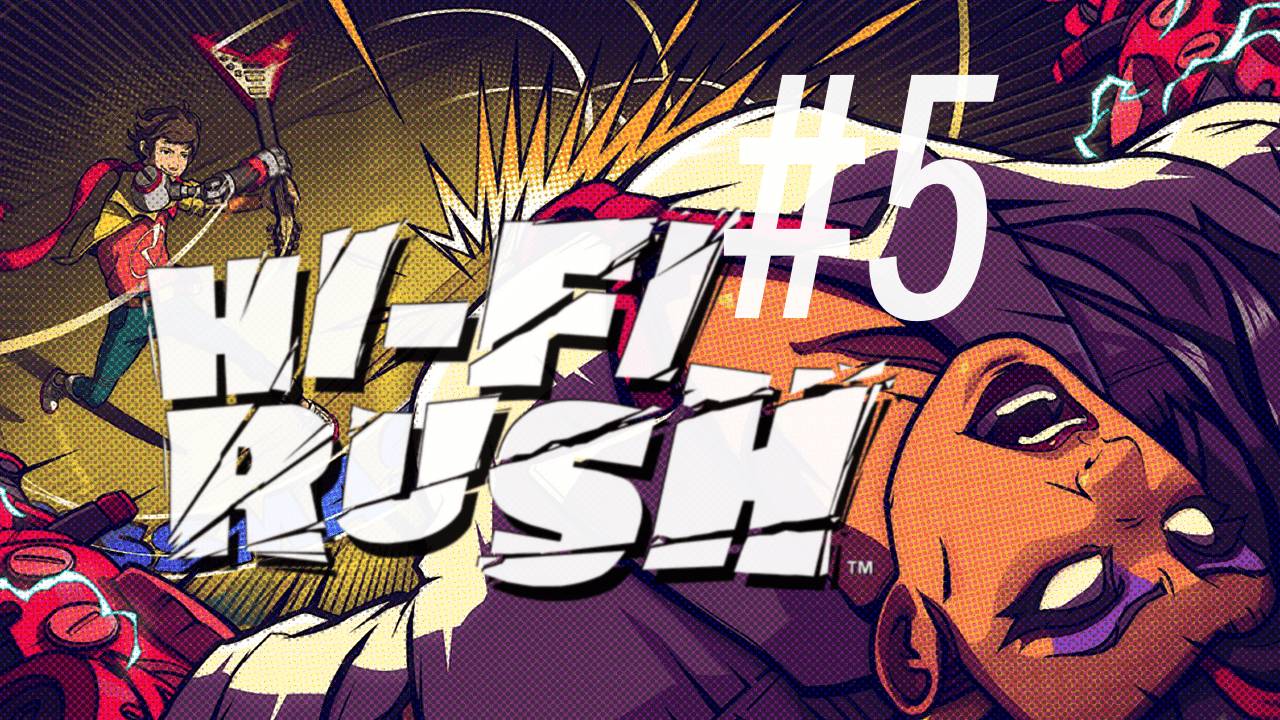 МОЧИМ ГЛАВГАДА! (ФИНАЛ?) ➲ Hi-Fi Rush (Русская озвучка) ➲ СТРИМ #5