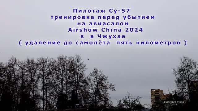 Су-57