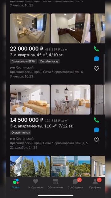 Фейки на авито #сочи 89129497110 Алексей