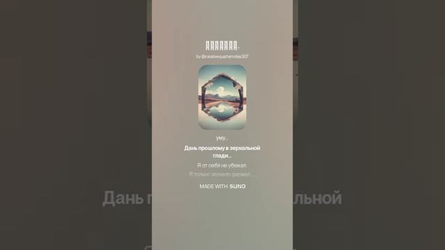 Зеркало.
