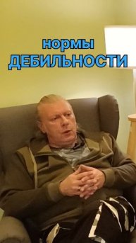 ДЕБИЛЬНОСТЬ | ГРАНИЦЫ