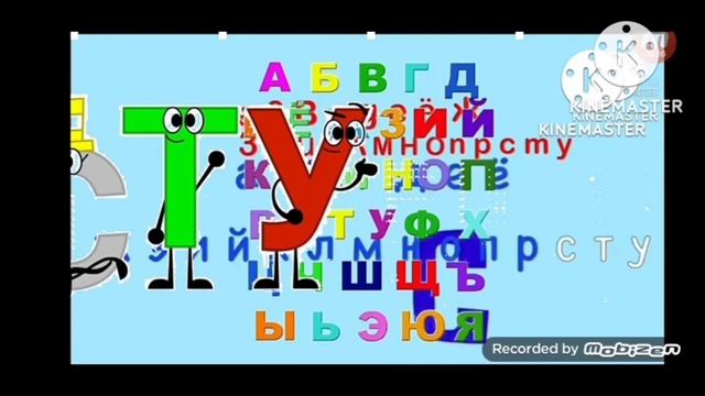 Russian Abc Song My version