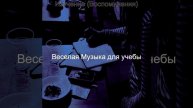Атмосфера (Концентрация)