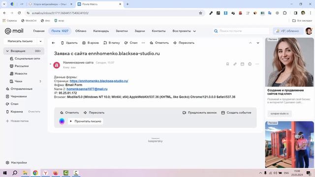 Получение заявок из форм на сайте на почту / Бесплатный курс "PRO.Webflow"