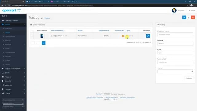 2.3. Копирование товара OpenCart | Документация администратора OpenCart (ocStore)
