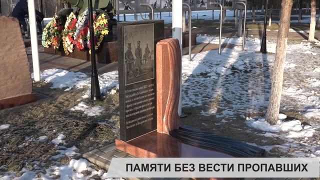 Установка памятника ПАМЯТИ БЕЗ ВЕСТИ ПРОПАВШИХ