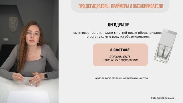 1.5 про подготовительные жидкости