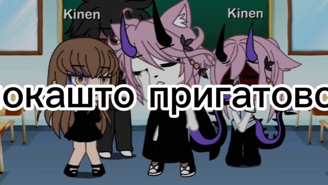 ну как