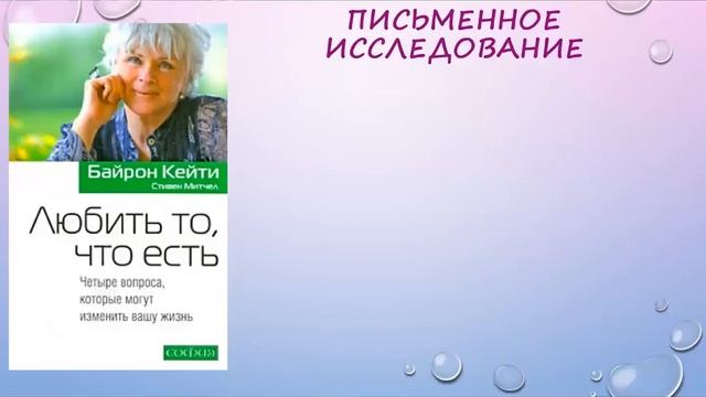 Вебинар "Как принимать то, что есть"