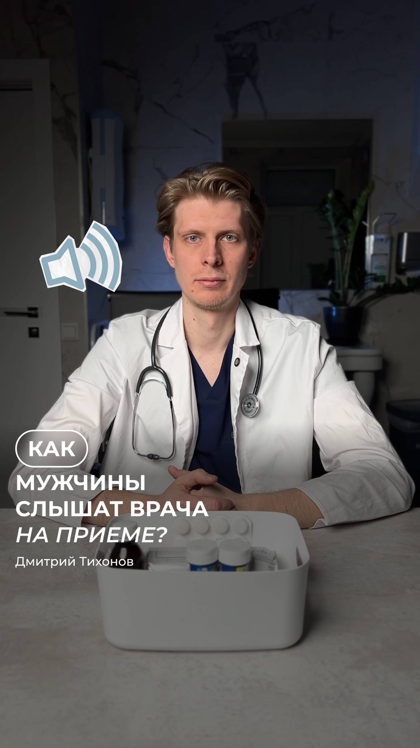 Почему важно соблюдать все рекомендации врача? 👩🏻⚕️