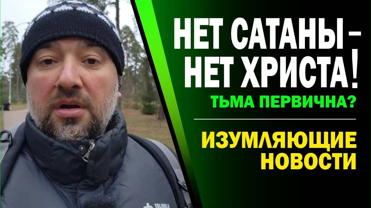 37.НЕБЫВАЛЫЕ_ОТКРОВЕНИЯ!!!_КРАХ_ПРЕЖНИХ_ПАРАДИГМ!!!