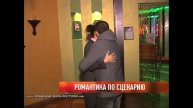 ТВ-6 об агентстве для влюблённых "ДАРИ-ПОСТУПОК"