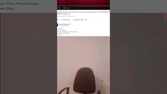 Вечер аниме) На скорости 1.5)