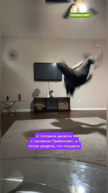 Худеешь, но хочется сладкого? Приготовь десерты на основе сахарозаменителей Пребиосвит.