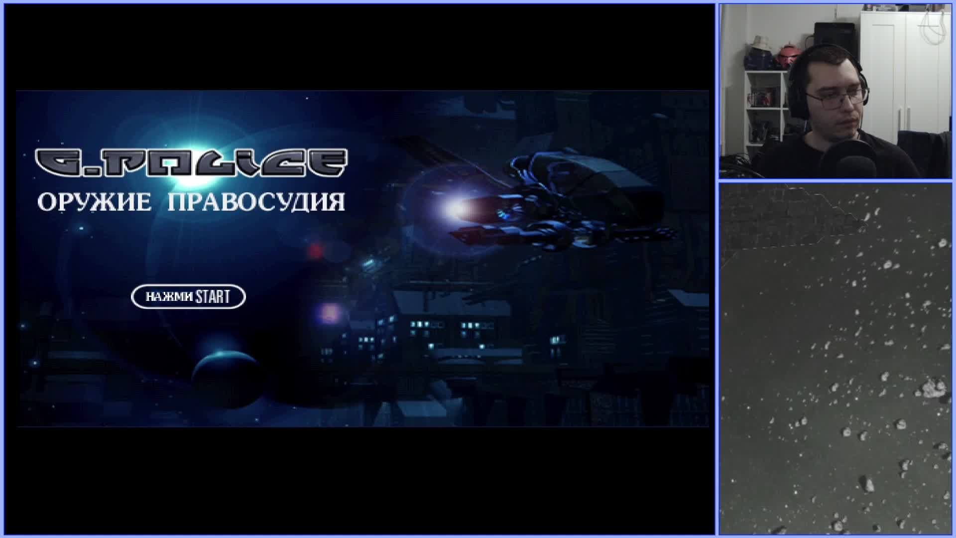 ( G-Police: Weapons of Justice ) №2 - Последствия войны корпораций