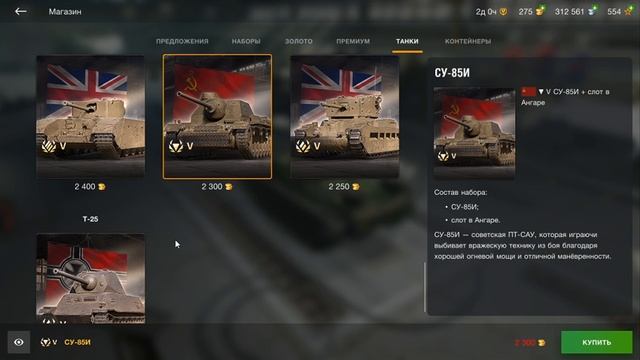 штуг 3 blitz прокачивания Grill 15 #2