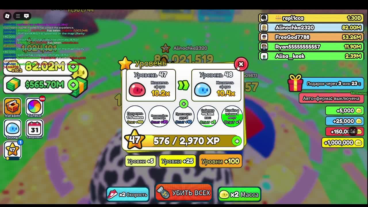 Ешь Шары ! Кошмарю Донатеров ! КАК СТАТЬ САМЫМ БОЛЬШИМ в Roblox ? БЕЗ ДОНАТА на Пути к Величию!