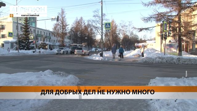 ПОМОЧЬ ПРОДУКТАМИ БЕЗДОМНЫМ ПРОСЯТ КАМЧАТЦЕВ • НОВОСТИ КАМЧАТКИ