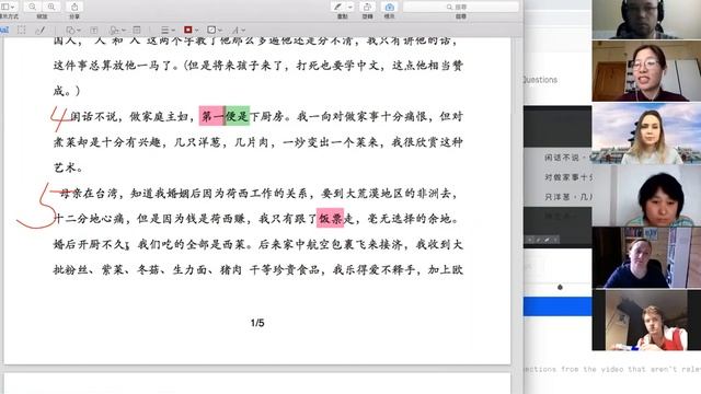 17.04.2020 г. Семинар по письму и чтению на китайском языке.