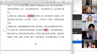 17.04.2020 г. Семинар по письму и чтению на китайском языке.