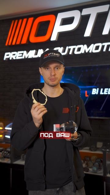 КАК ПОДОБРАТЬ BI-LED МОДУЛЬ КОМПАНИИ «OPTIMA LIGHT» НА СВОЙ АВТОМОБИЛЬ?