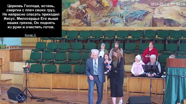 Прямая трансляция церкви Голгофа 12.05.2024