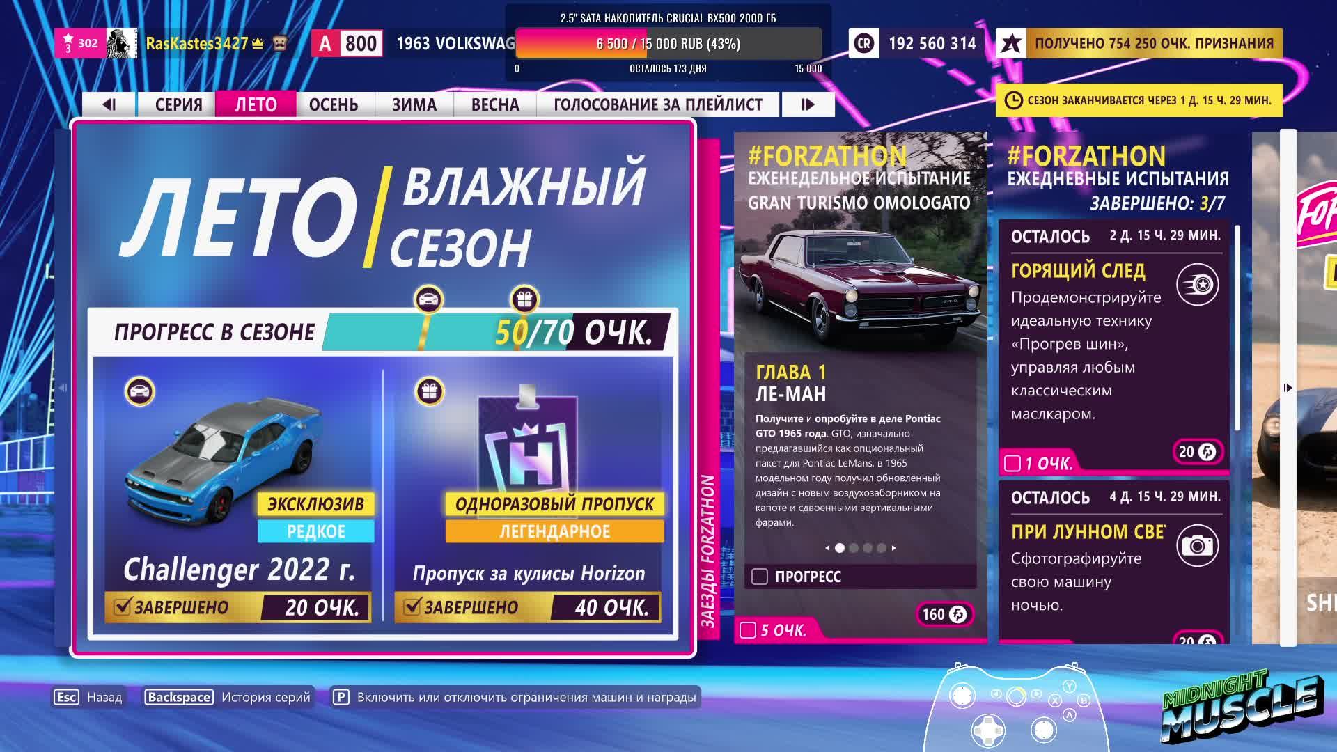 "НОЧНОЕ БЕЗУМИЕ" Forza Horizon 5