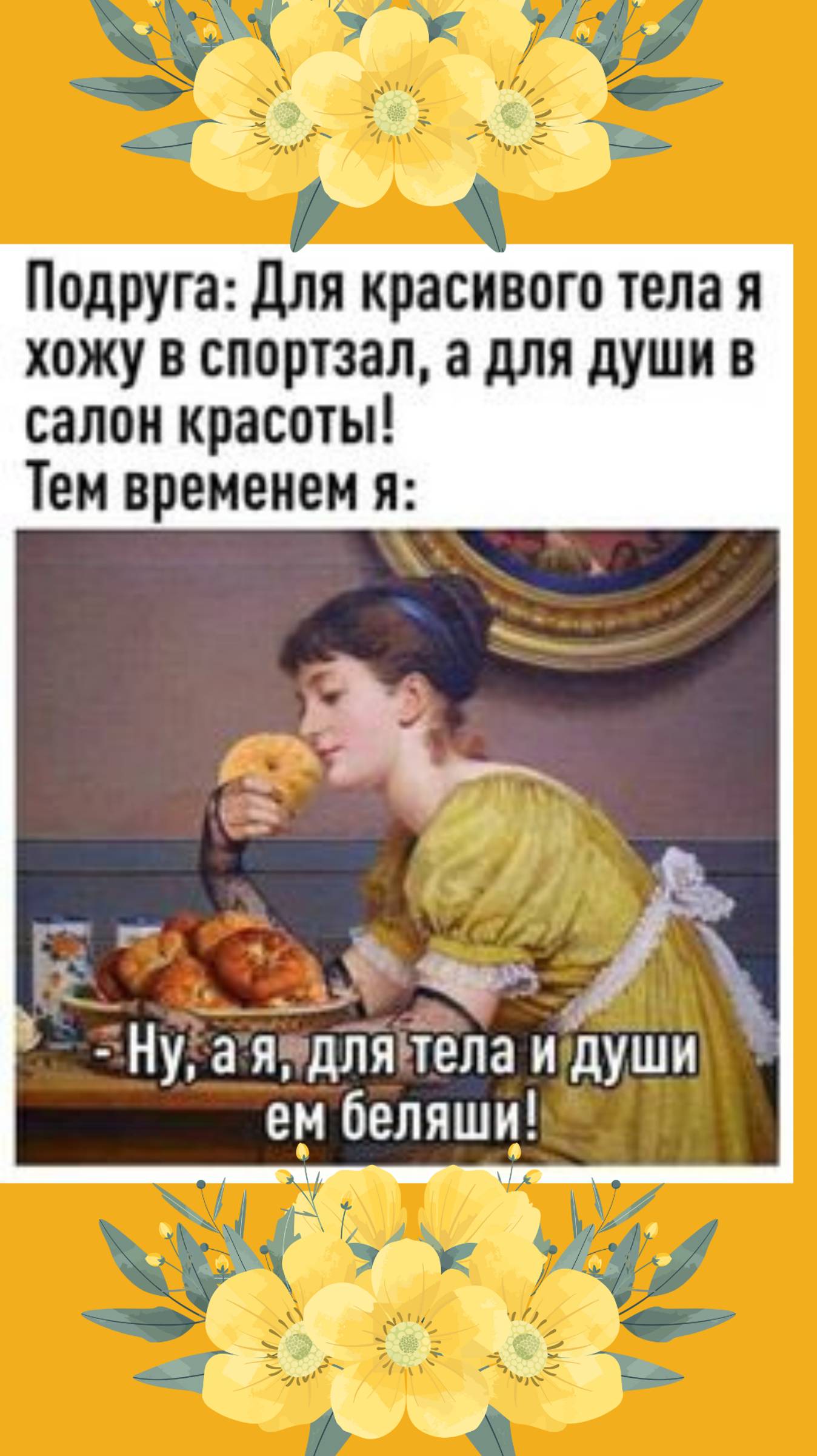 Улыбнитесь!😍🤣😂