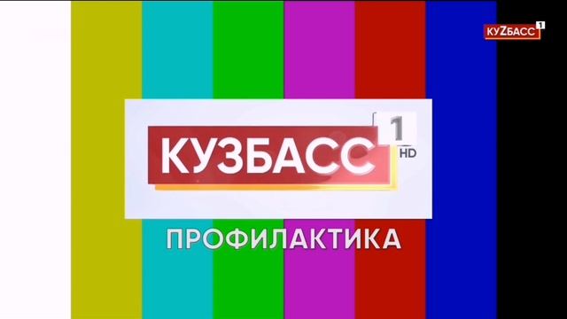 Уход на профилактику Кузбасс 1 (17.05.2023)
