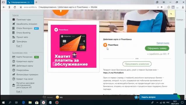 Как быстро и легко зарабатывать от 4000 рублей за пару часов в день !