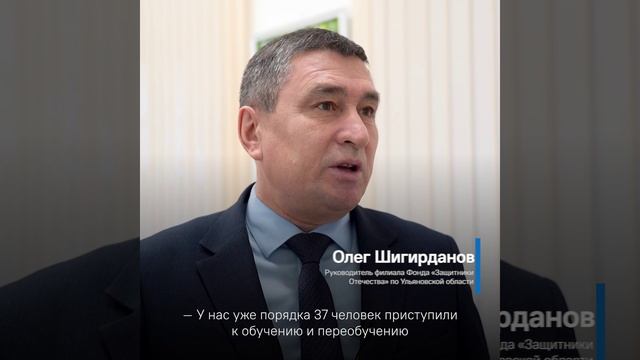 Круглосуточно на связи, по всем вопросам – как работает ФЗО в Ульяновской области ⭐️  Вернуться в ми