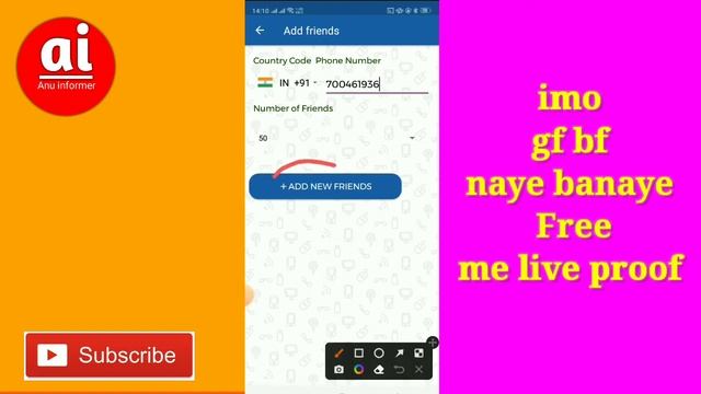 imo पर लड़कियों से free me bat करें || new apps for find girl friend || #imofreegirlnumber #imo2023