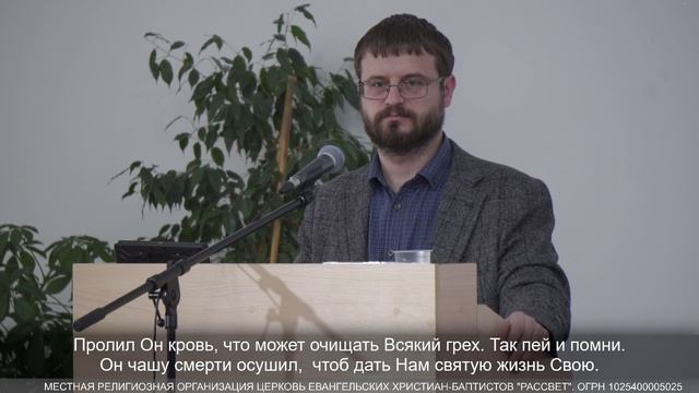 Вот Агнец за грехи