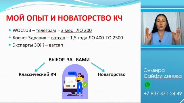 Клиентский чат