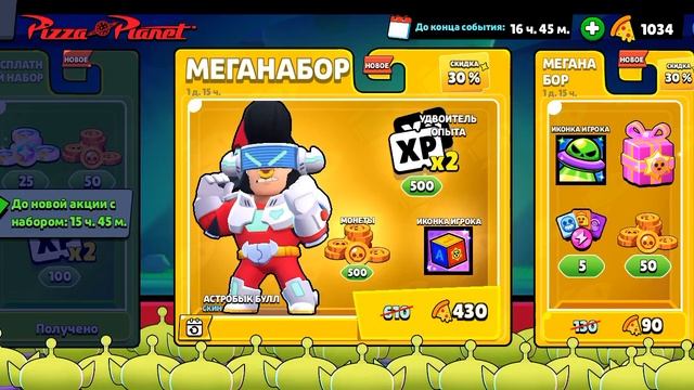 скупил магазин пиццы 🍕