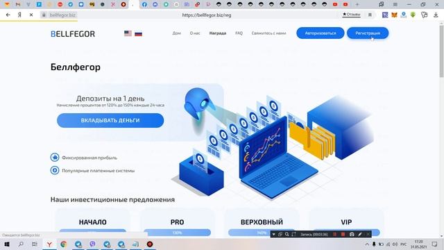новый фаст  зарабатывает  от  120% до  150% в  сутки на проекте bellfegor