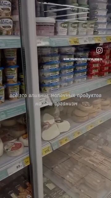 Влияние молочных продуктов на организм 😳