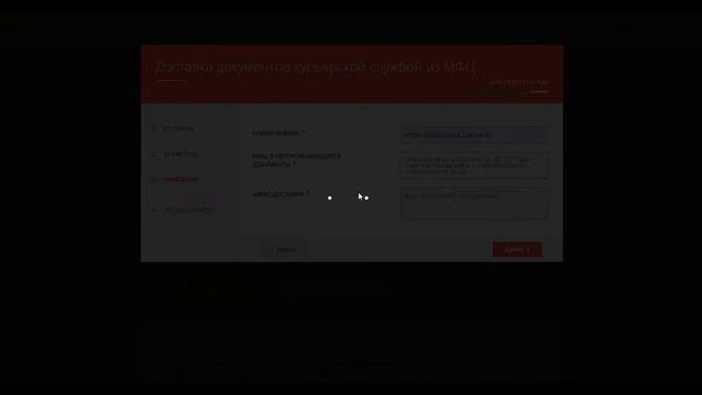 Доставка готового результата на дом