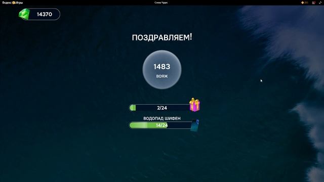 (WOW) Words of Wonders ОТВЕТЫ НА УРОВНИ 1481,1482,1483,1484,1485