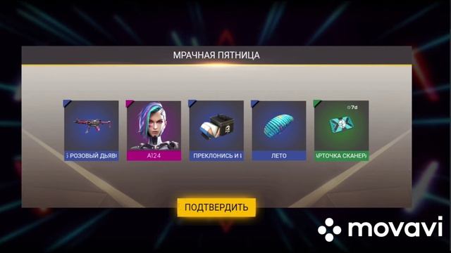 Новое видео 90% скидка