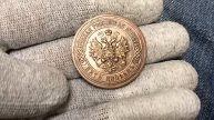 5 Копеек 1916г. Редкая