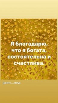 Аффирмация дня
#аффирмации #убеждения #аффирмациянакаждыйдень #аффирмациядня #благодарность