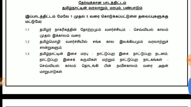 TNPSC Group 2 2A mains | English to Tamil Tamil to English Translation | Santhosh Mani TNPSC