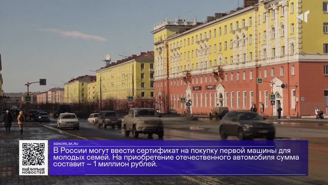 26 05 23 ДАЙДЖЕСТ «СЕВЕРНОГО ГОРОДА»