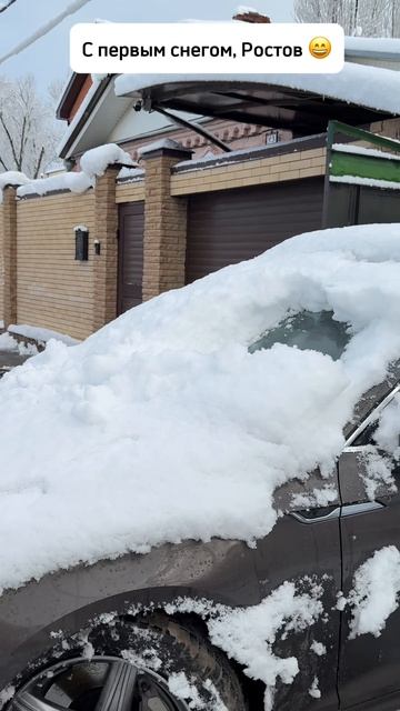 Первый снег в Ростове ❄️ 04.02.25 дождались 🙌