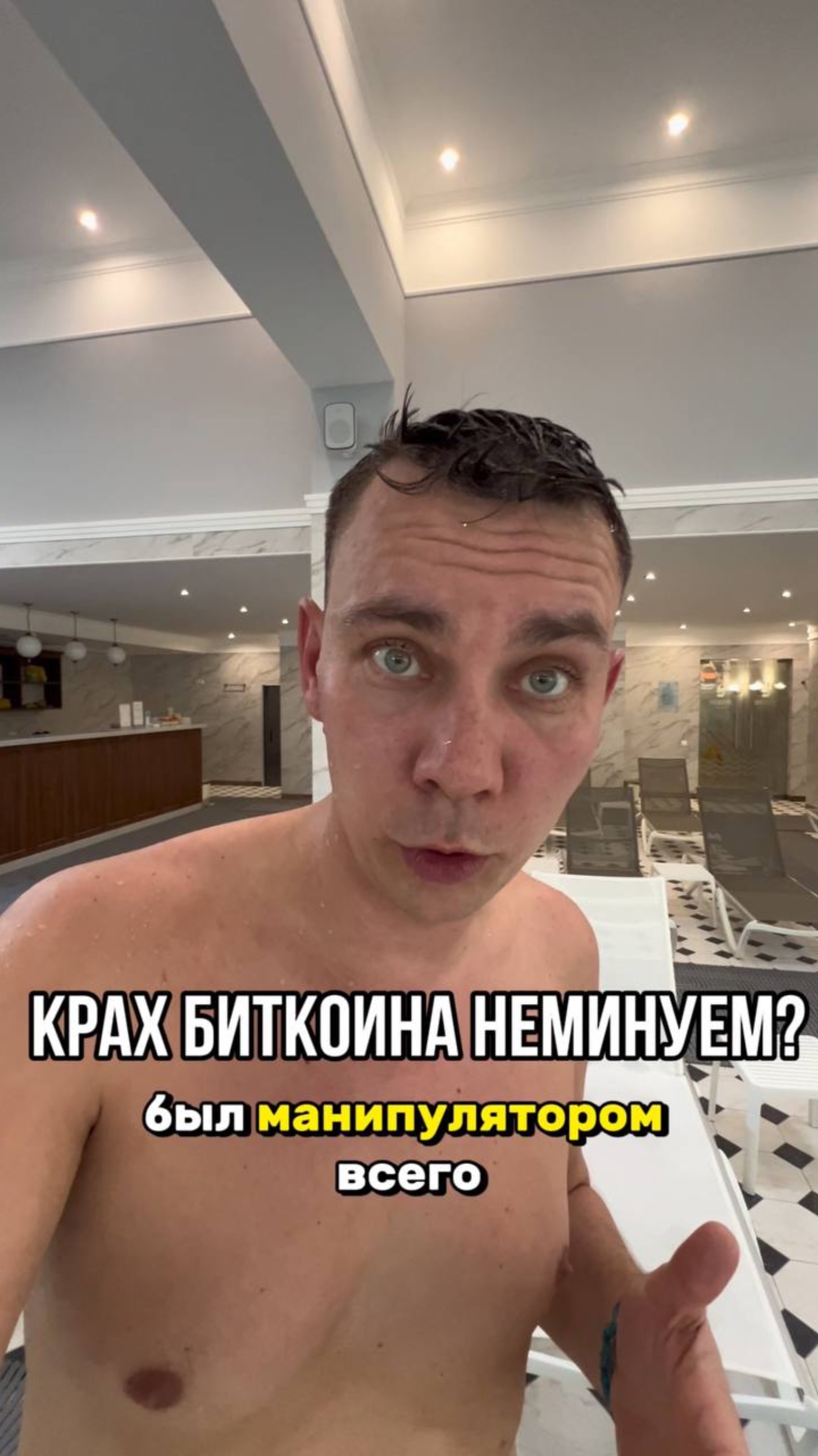 Крах биткоина неминуем?