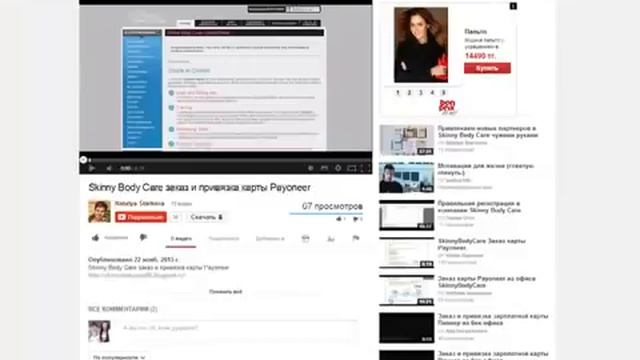 как скачать документы и чеки с сайта и загрузка видео на ютуб  Ольга Кимаш 04 03 2014