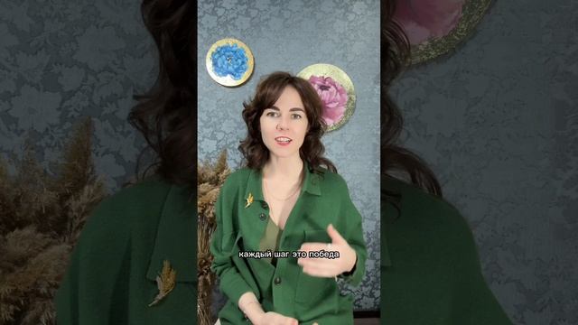СРАВНЕНИЕ СЕБЯ С ДРУГИМИ - это ловушка
