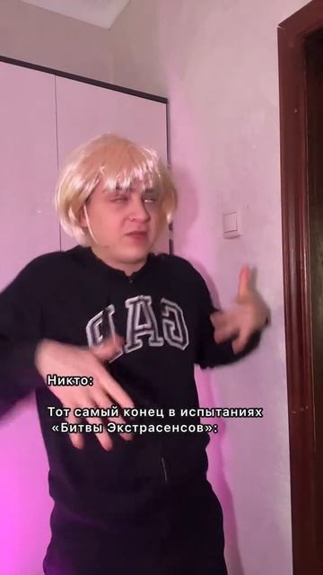 Смотреть до конца хахах